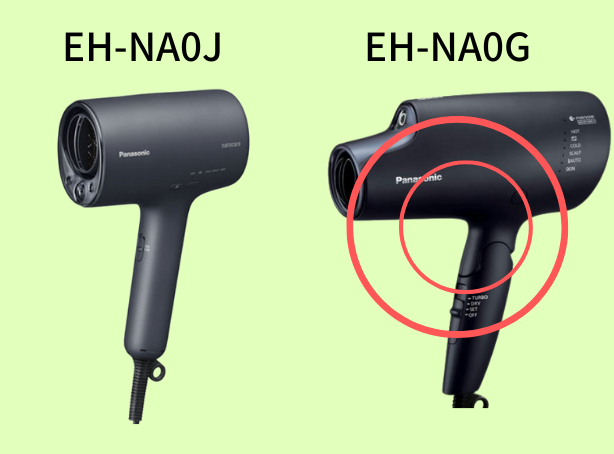 パナソニック ナノケア EH-NA0JとEH-NA0Gの違いは？10項目で徹底比較！ - きれいな髪へ